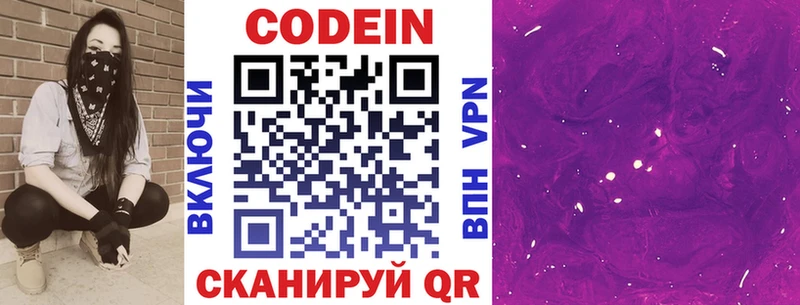 Купить где  Духовщина  Кодеин Purple Drank 
